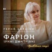 Львівська ОВА просить Зеленського надати Ірині Фаріон звання Героя України