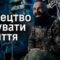 Мистецтво рятувати життя: історія головного сержанта медроти з Франківщини