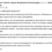 Скандал навколо гімназії, де людину не пустили в укриття під час тривоги: директорку звільнили, батьки вимагають її повернути