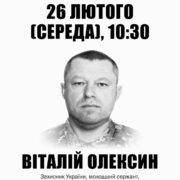 У Франківську відкриють памʼятну дошку воїну