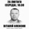 У Франківську відкриють памʼятну дошку воїну