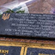 В Івано-Франківську вшанували пам’ять воїнів-афганців