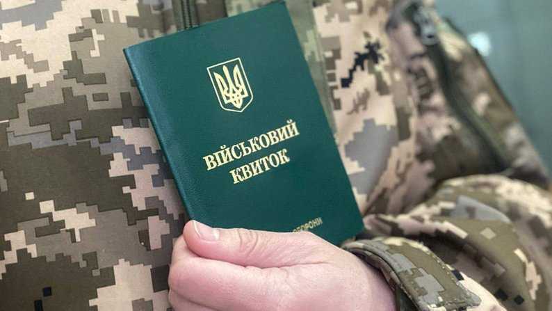 Заброньованим від мобілізації не потрібно проходити ВЛК - Мінцифри