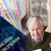 Індексація пенсії у 2025 році: як дізнатися розмір своїх виплат
