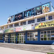 Міський голова прокоментував закриття кінотеатру “Космос”