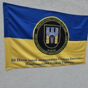 Президент нагородив почесною відзнакою 50 полк Нацгвардії з Івано-Франківська