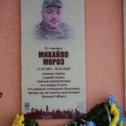 В Івано-Франківську відкрили памʼятну дошку Михайлу Морозу. ФОТО