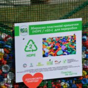 В Надвірній в центрі встановили контейнер для збору пластикових кришечок