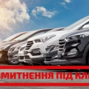 В Україні хочуть зробити безкоштовне розмитнення авто: яких машин торкнеться
