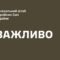 Працівників ТЦК та СП, які не мають бойового досвіду, відправлять в зони бойових дій