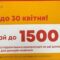 Прикарпатцям пропонують стати донорами: винагорода 1500 гривень та пасочка