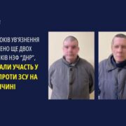 Ще двох бойовиків “днр” засуджено до 15 років ув’язнення за участь у боях проти ЗСУ