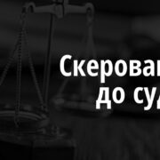 У Франківську судитимуть чоловіка, який влаштував стрілянину на АЗС