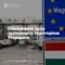 Угорщина запроваджує обмеження руху країною вантажного транспорту