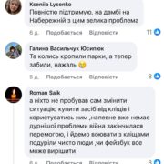 Захист — справа кожного: як у Франківську борються з навалою кліщів