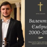 Зниклий безвісти з лютого: Бурштинська громада втратила ще одного Героя