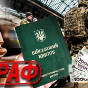 Авто, житло і рахунки: яке майно можуть конфіскувати ТЦК в ухилянтів через порушення