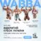 Бодібілдер з Франківська втретє став абсолютним переможцем змагань WABBA