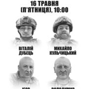 Чотирьом захисникам з Франківська відкриють памʼятні дошки