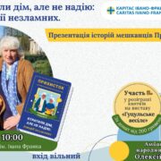 Карітас спільно з франківським драмтеатром організовують благодійний захід
