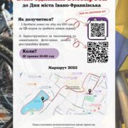 Прикарпатців кличуть на благодійний велопробіг