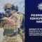 Прикарпатців запрошують на службу до поліції